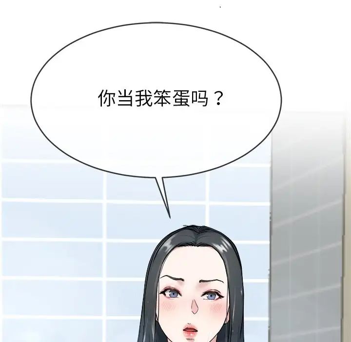 单身爸爸想恋爱第34话