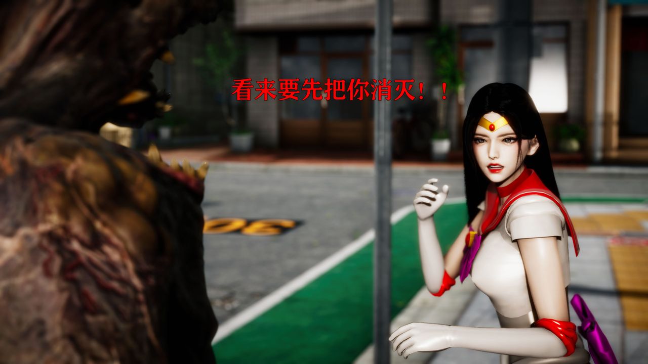 [3D]女战士清除计划第02话