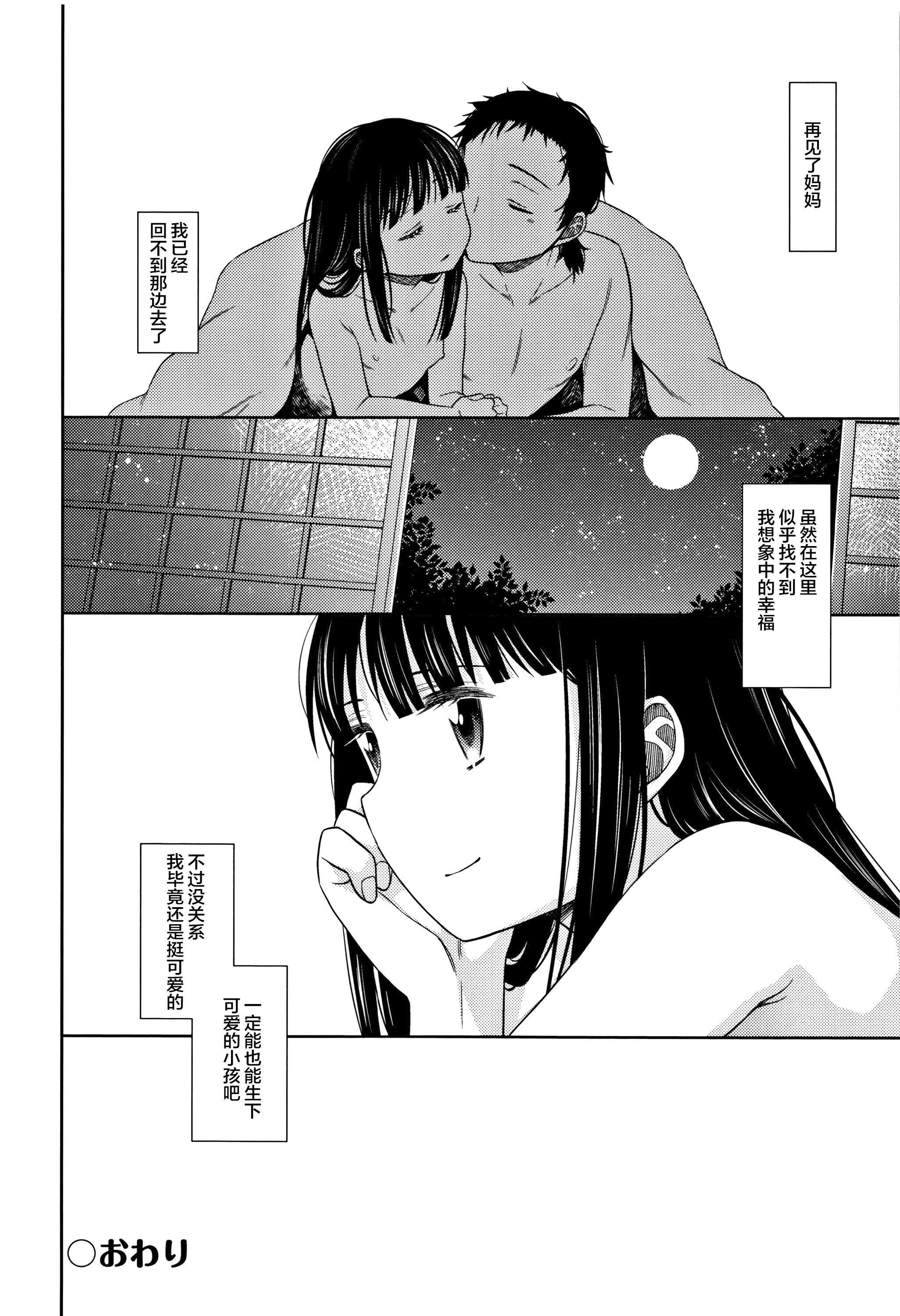 [Lolipoi漢化組][ドバト]平成JCin明治夜這い村[Lolipoi漢化組][ドバト]平成JCin明治夜這い村