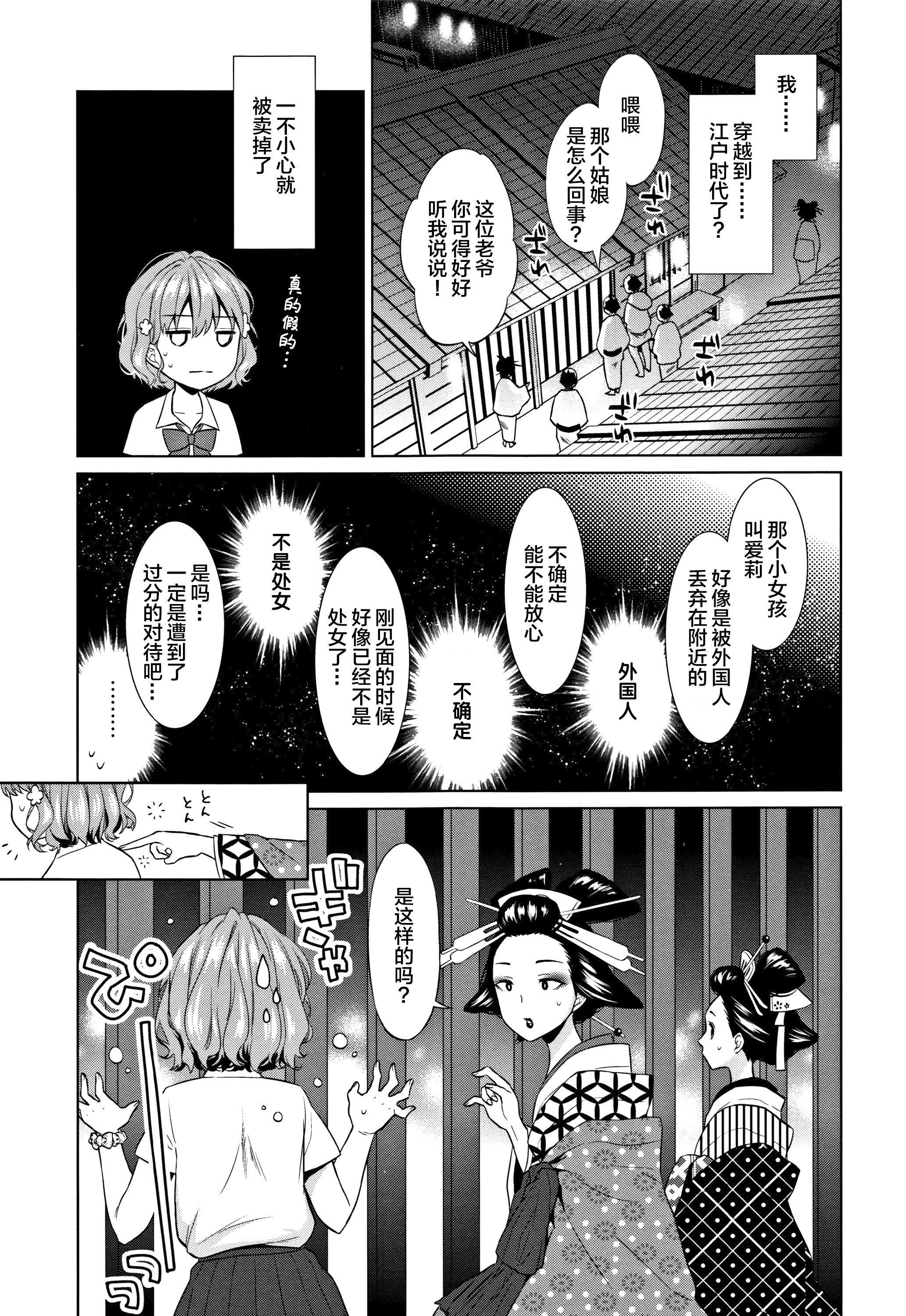 [Lolipoi汉化组][ドバト]平成JCin明治夜这い村[Lolipoi汉化组][ドバト]平成JCin明治夜这い村