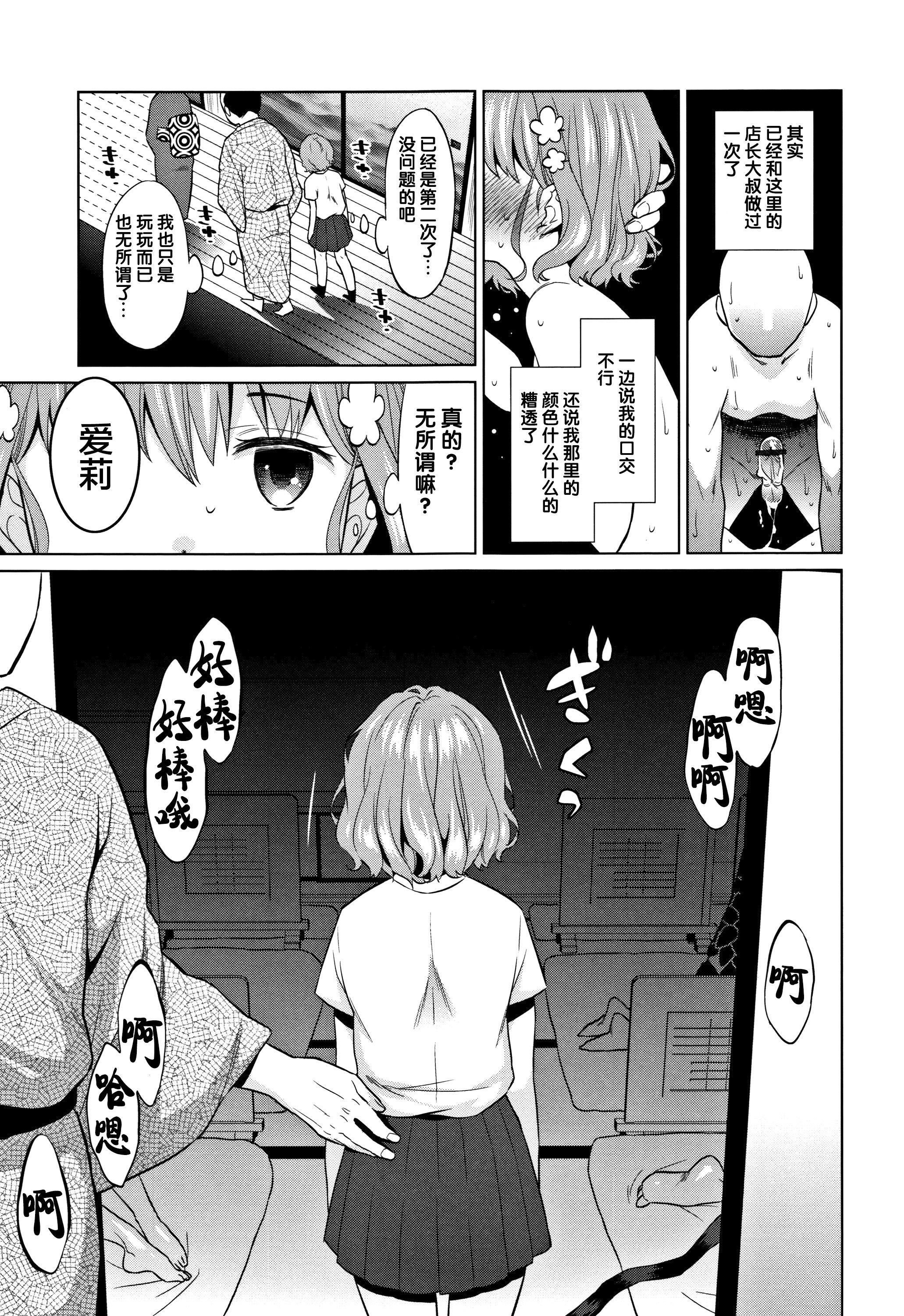 [Lolipoi汉化组][ドバト]平成JCin明治夜这い村[Lolipoi汉化组][ドバト]平成JCin明治夜这い村