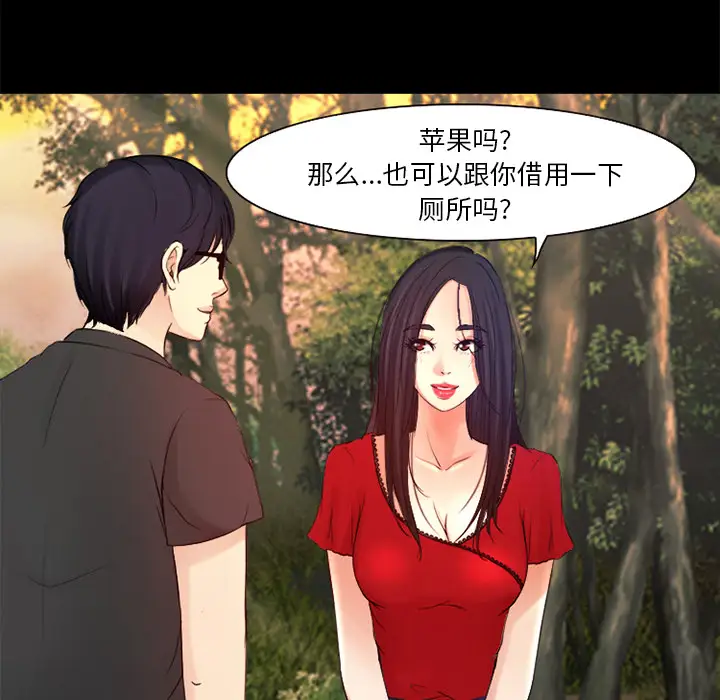 雷普利爱情第26话
