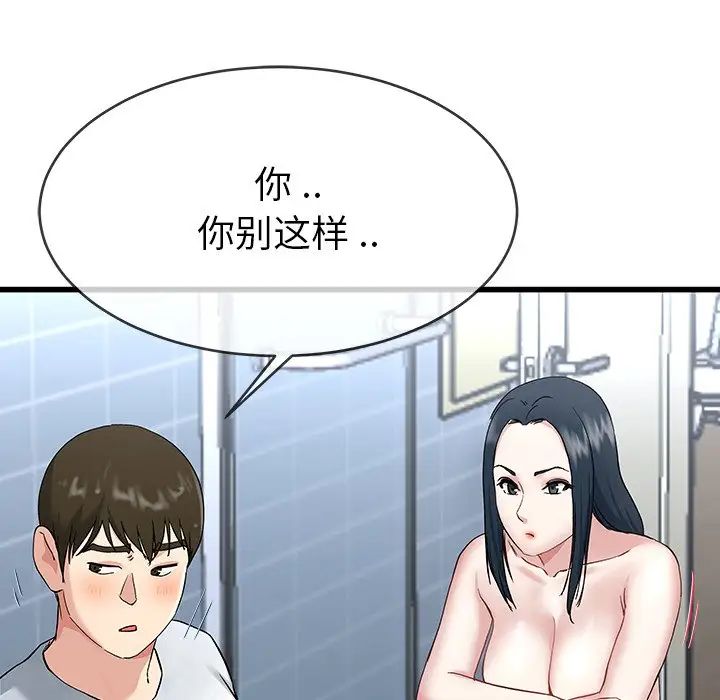 单身爸爸想恋爱第35话