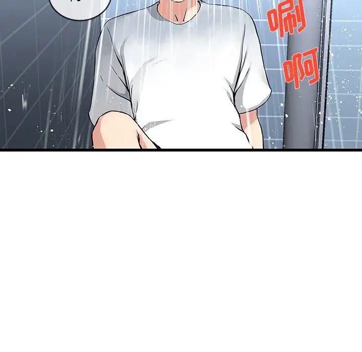 單身爸爸想戀愛第35話