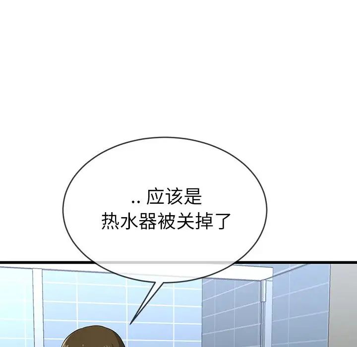 單身爸爸想戀愛第35話