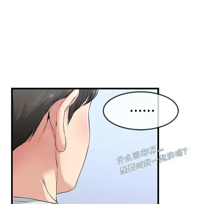 单身爸爸想恋爱第35话