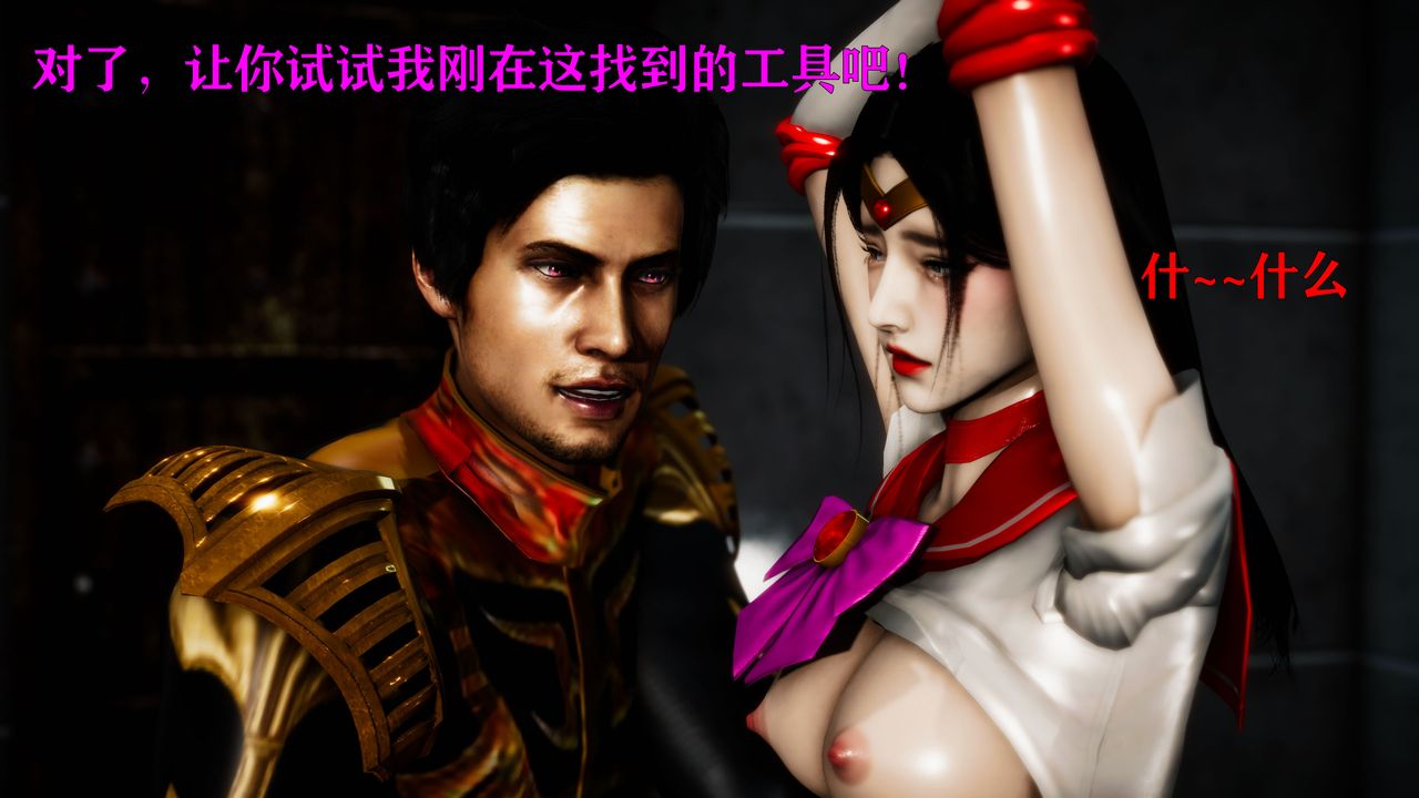 [3D]女戰士清除計劃第03話