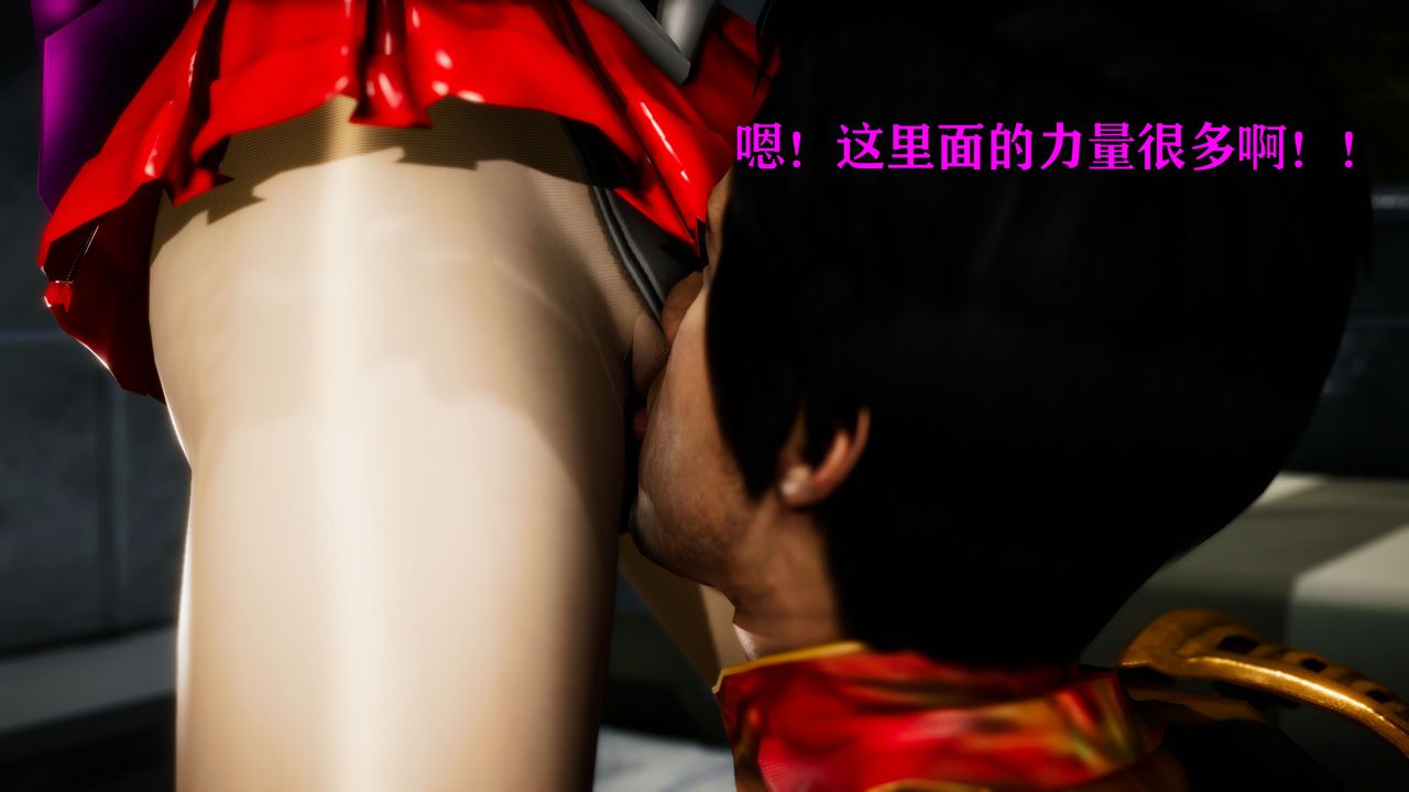 [3D]女战士清除计划第03话