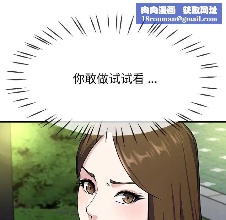 单身爸爸想恋爱第35话