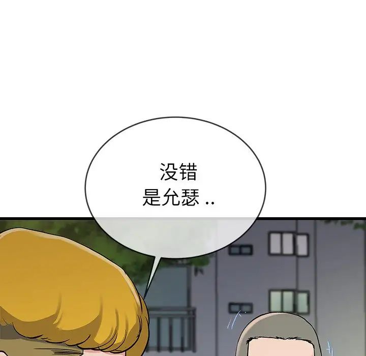 单身爸爸想恋爱第35话