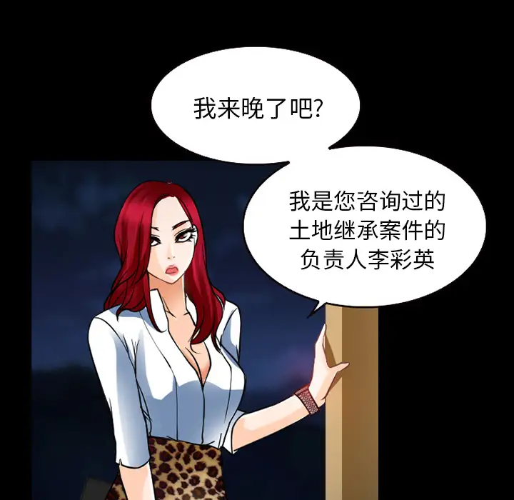 雷普利爱情第27话