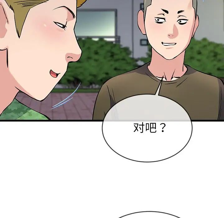 單身爸爸想戀愛第35話