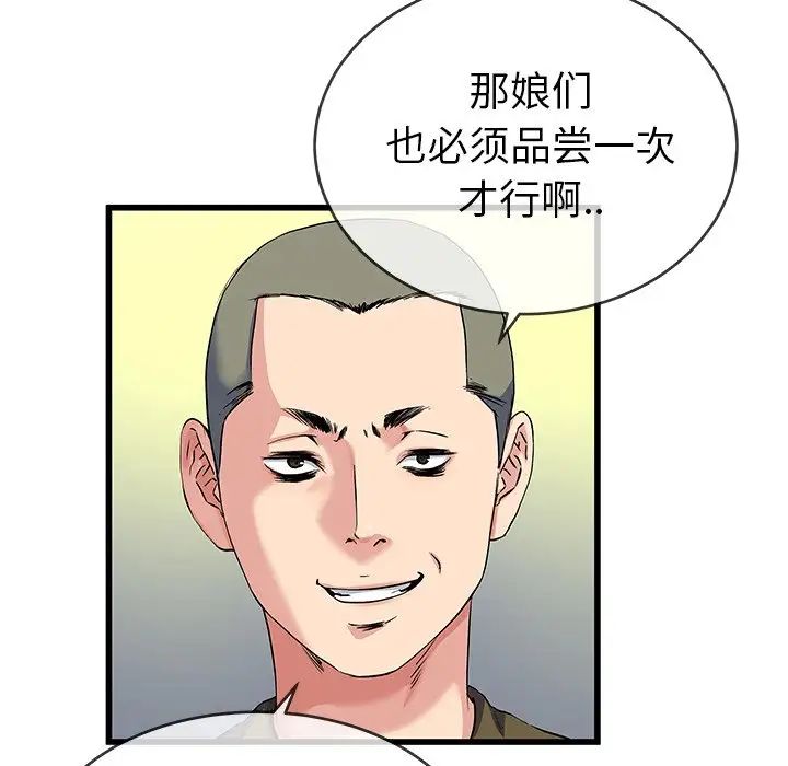 单身爸爸想恋爱第35话
