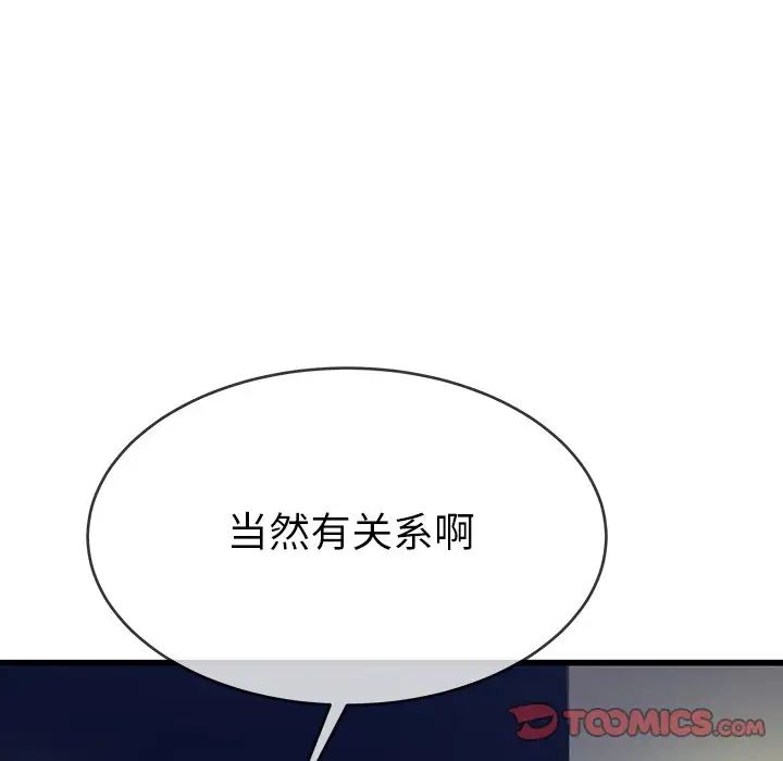 单身爸爸想恋爱第35话