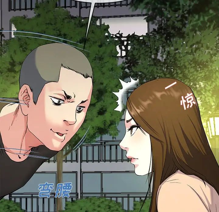 單身爸爸想戀愛第35話