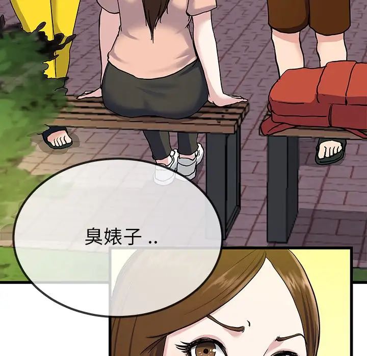 單身爸爸想戀愛第35話