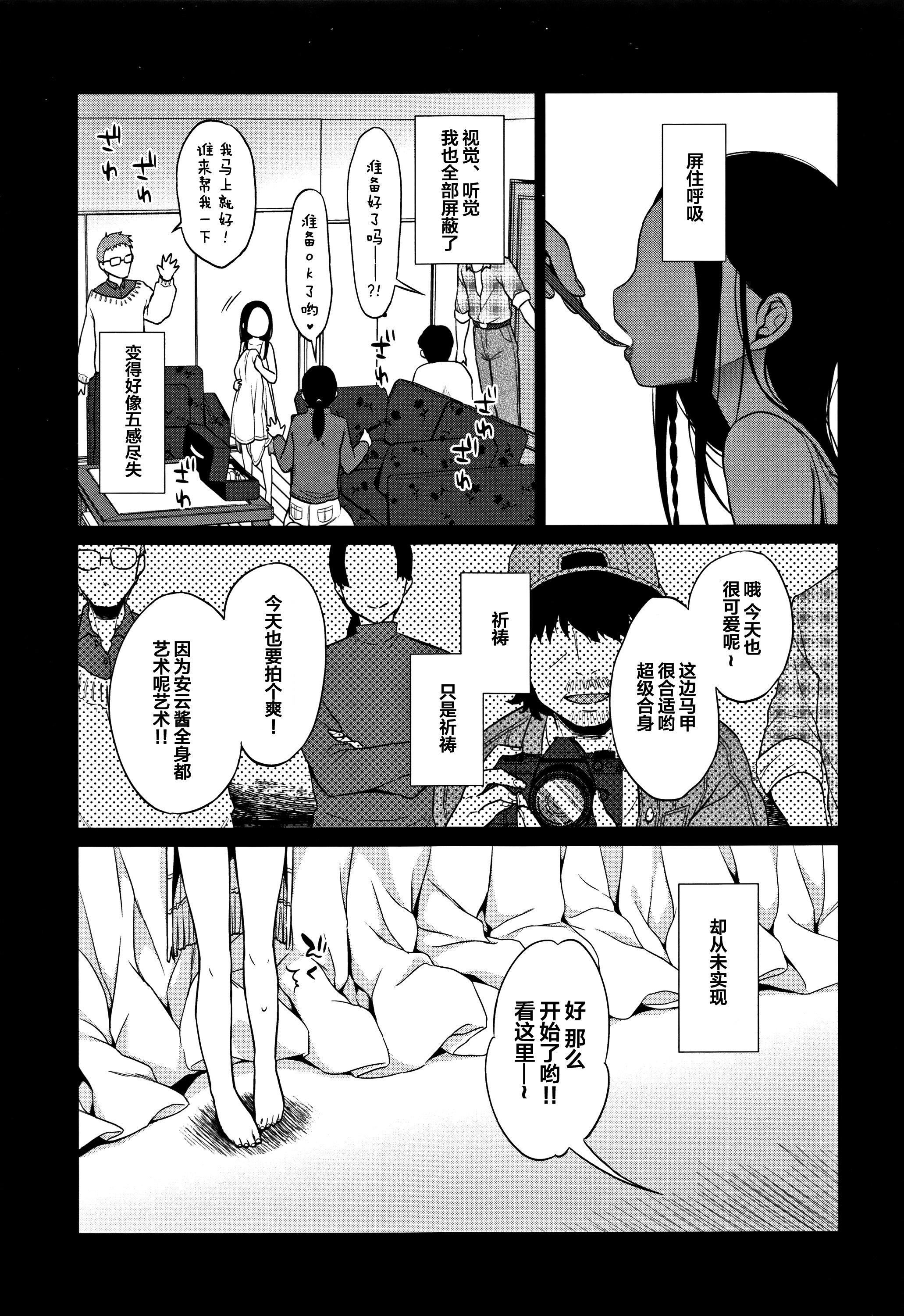 [Lolipoi漢化組][ドバト]平成JCin明治夜這い村[Lolipoi漢化組][ドバト]平成JCin明治夜這い村