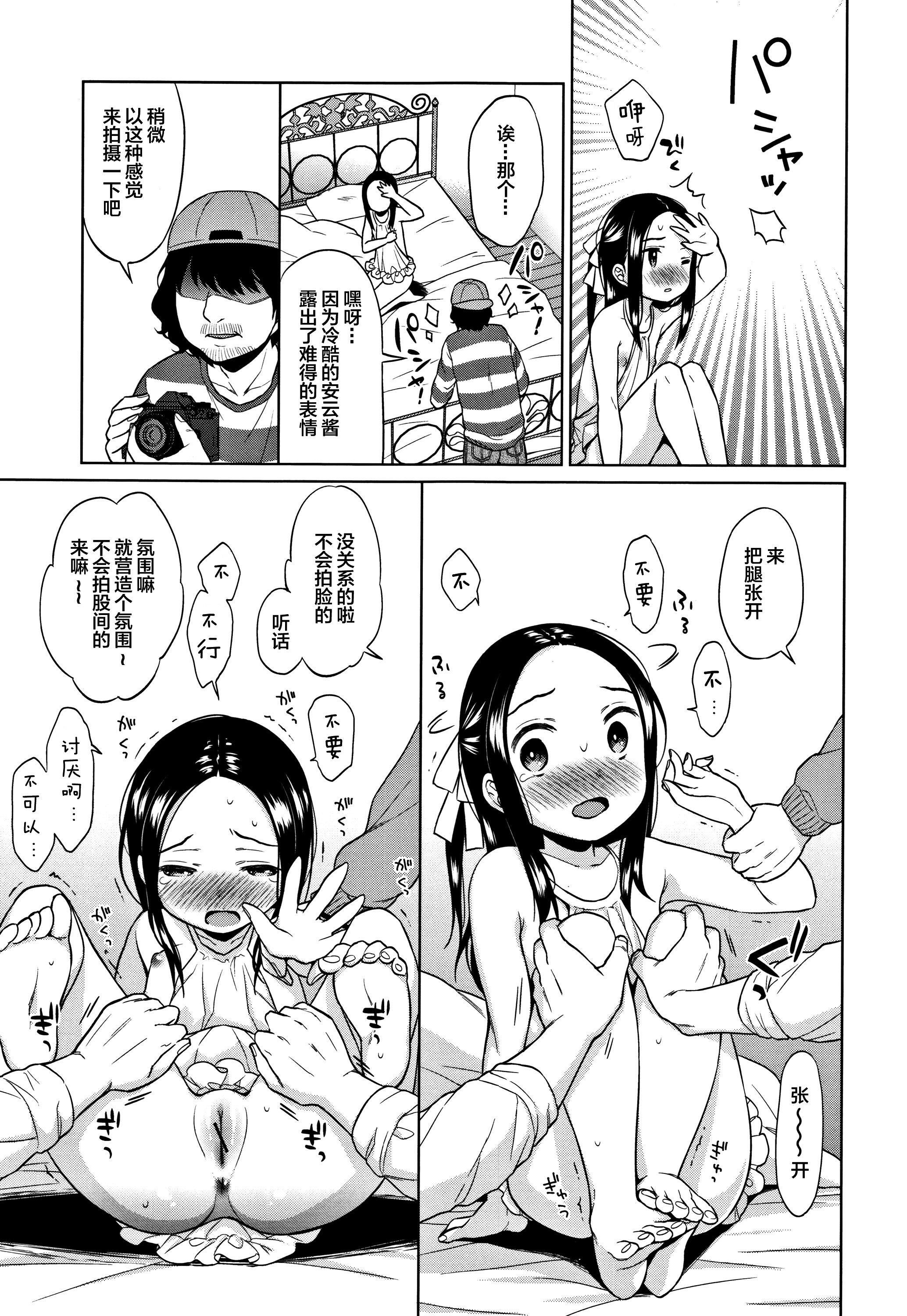 [Lolipoi漢化組][ドバト]平成JCin明治夜這い村[Lolipoi漢化組][ドバト]平成JCin明治夜這い村