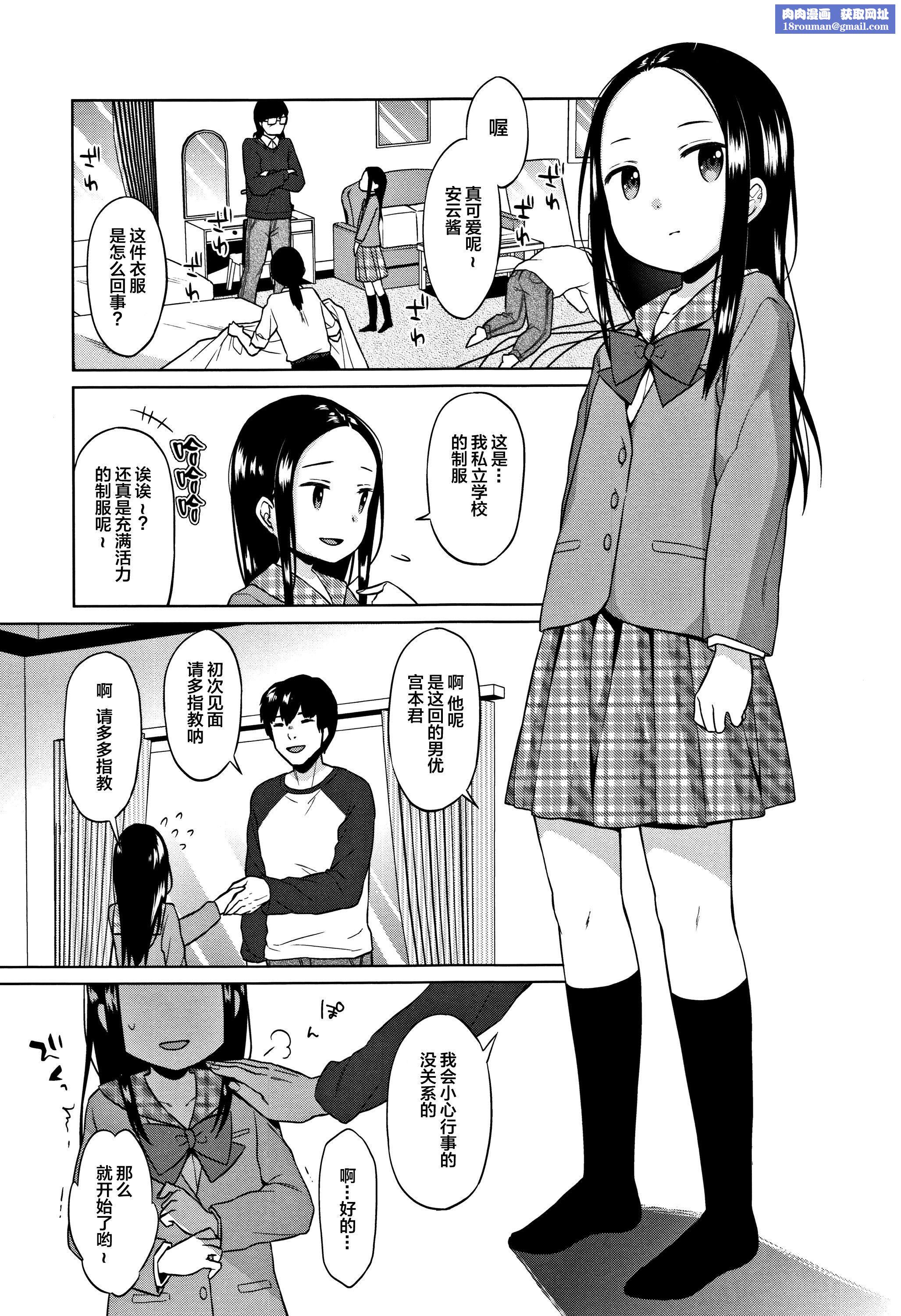 [Lolipoi漢化組][ドバト]平成JCin明治夜這い村[Lolipoi漢化組][ドバト]平成JCin明治夜這い村