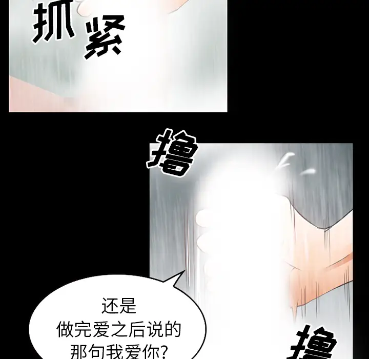 雷普利爱情第27话