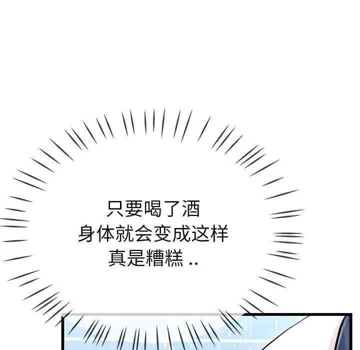 单身爸爸想恋爱第36话