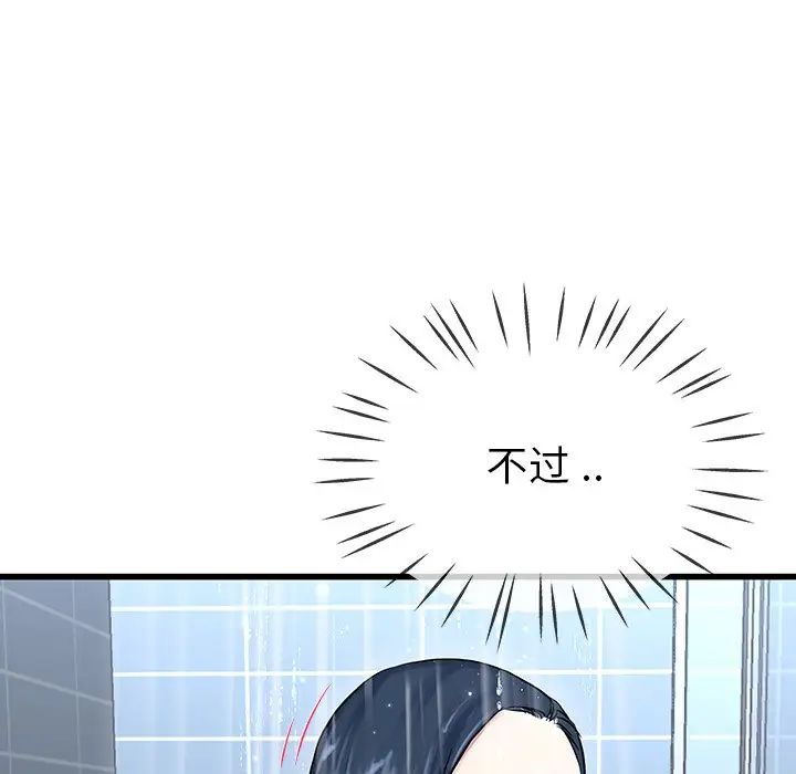 單身爸爸想戀愛第36話