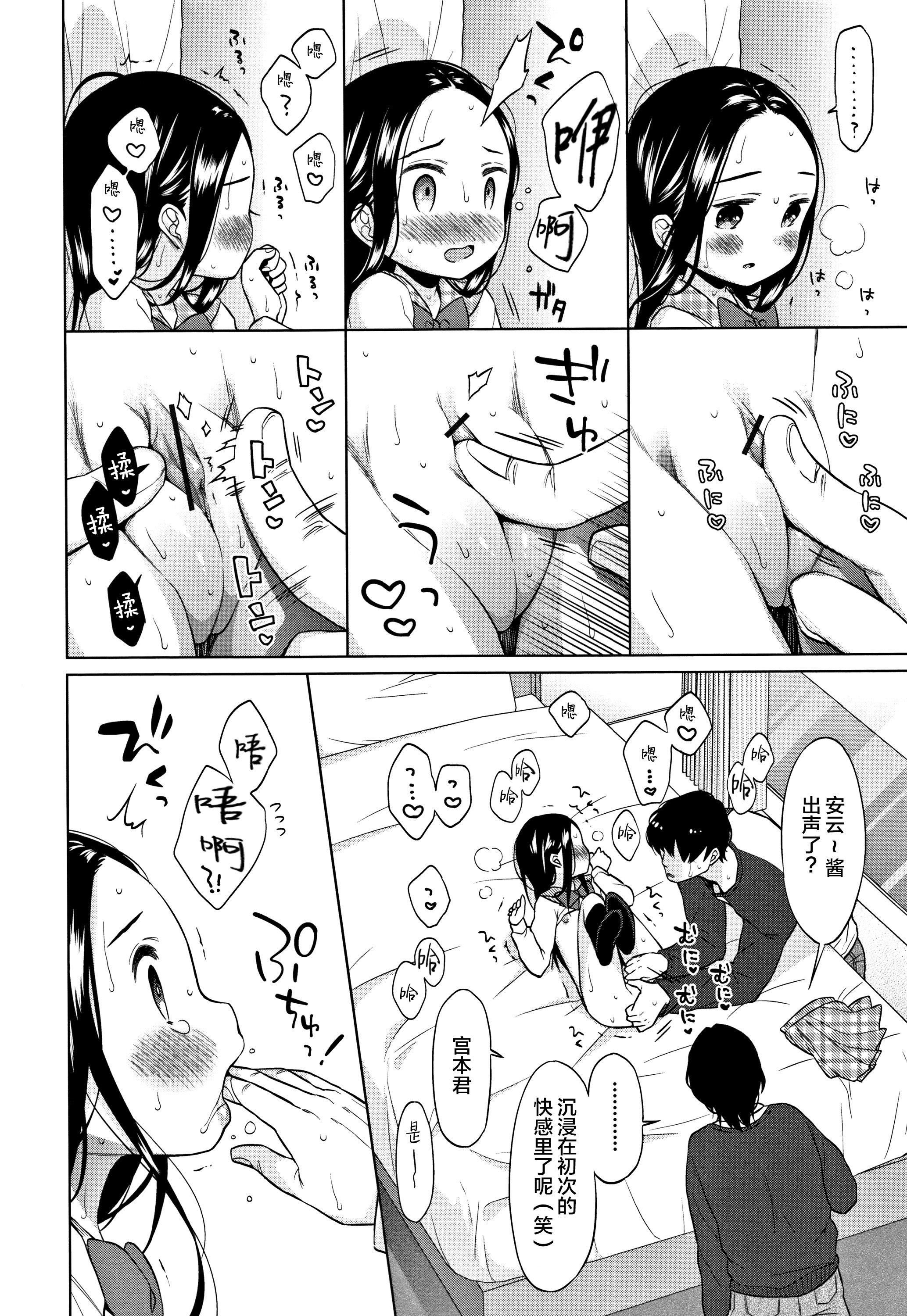 [Lolipoi汉化组][ドバト]平成JCin明治夜这い村[Lolipoi汉化组][ドバト]平成JCin明治夜这い村