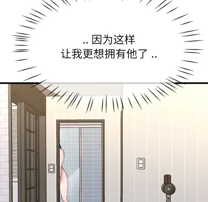 单身爸爸想恋爱第36话