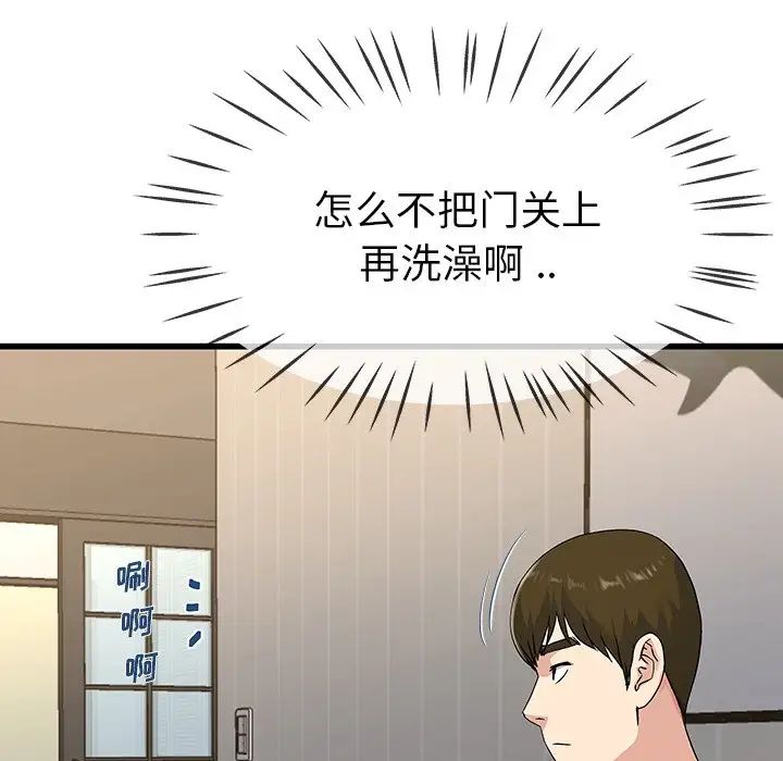 單身爸爸想戀愛第36話