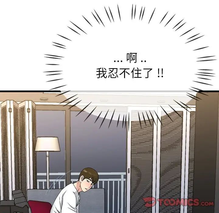 单身爸爸想恋爱第36话