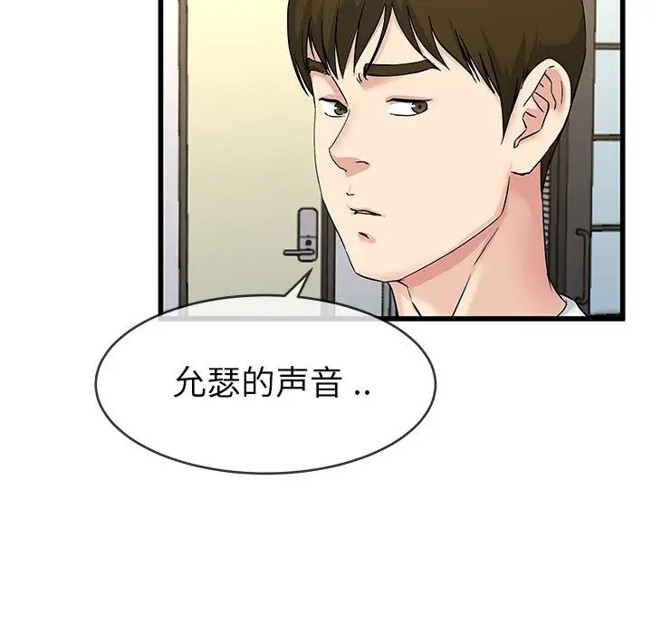 单身爸爸想恋爱第36话