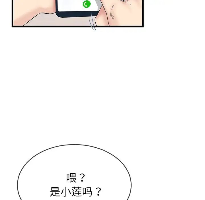 单身爸爸想恋爱第36话