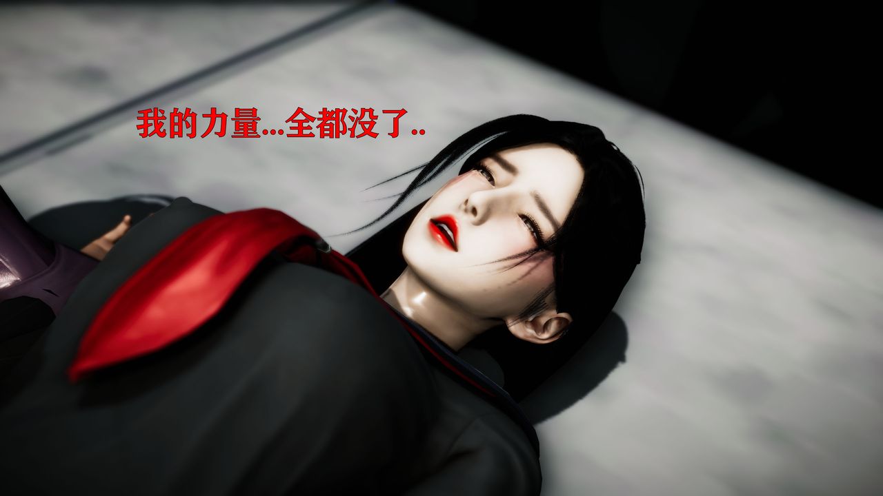 [3D]女戰士清除計劃第04話-最終話