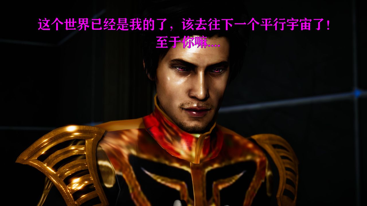 [3D]女战士清除计划第04话-最终话