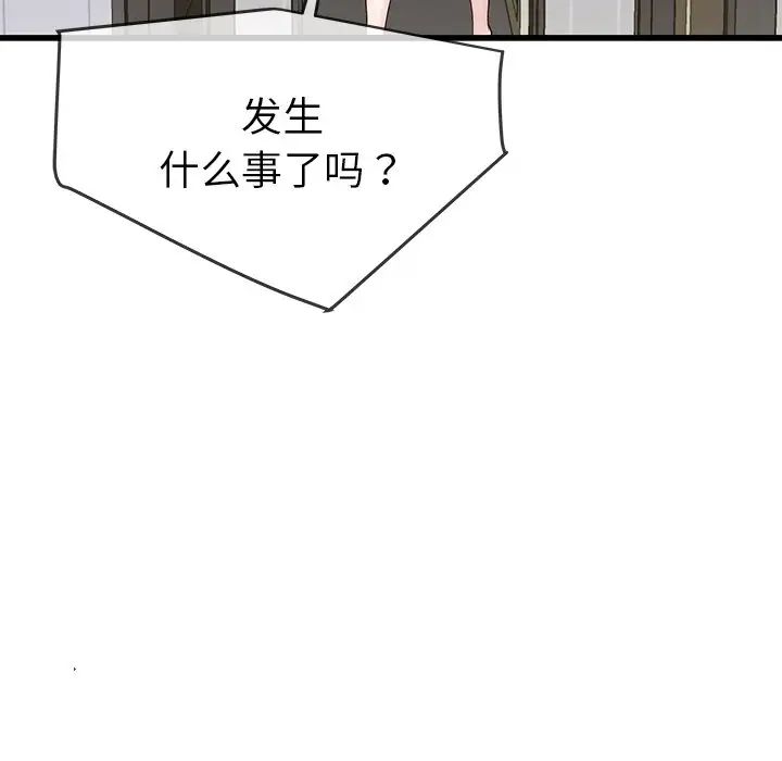 单身爸爸想恋爱第36话
