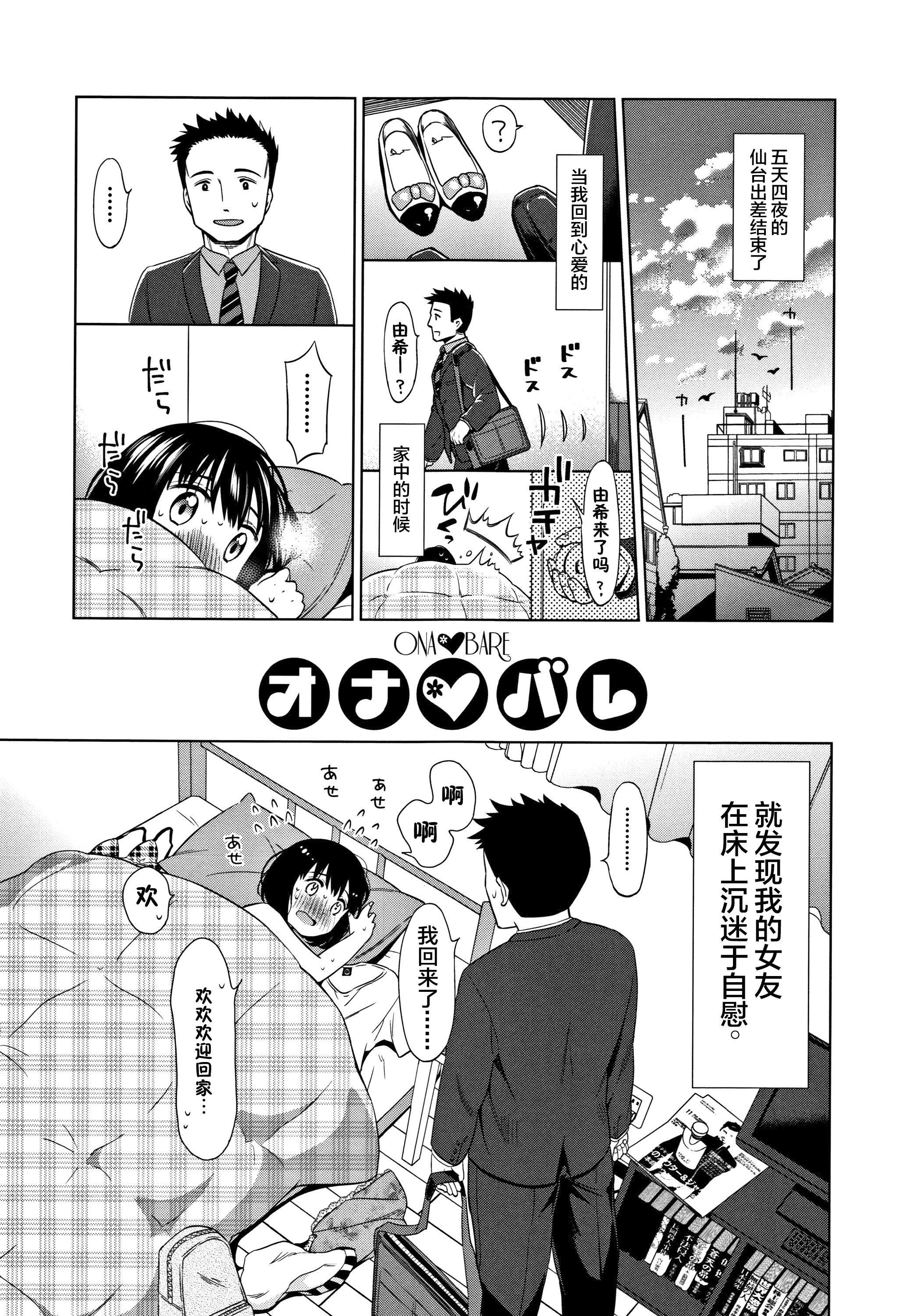 [Lolipoi漢化組][ドバト]平成JCin明治夜這い村[Lolipoi漢化組][ドバト]平成JCin明治夜這い村