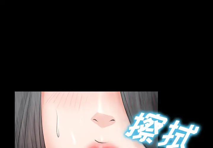 雷普利爱情第28话