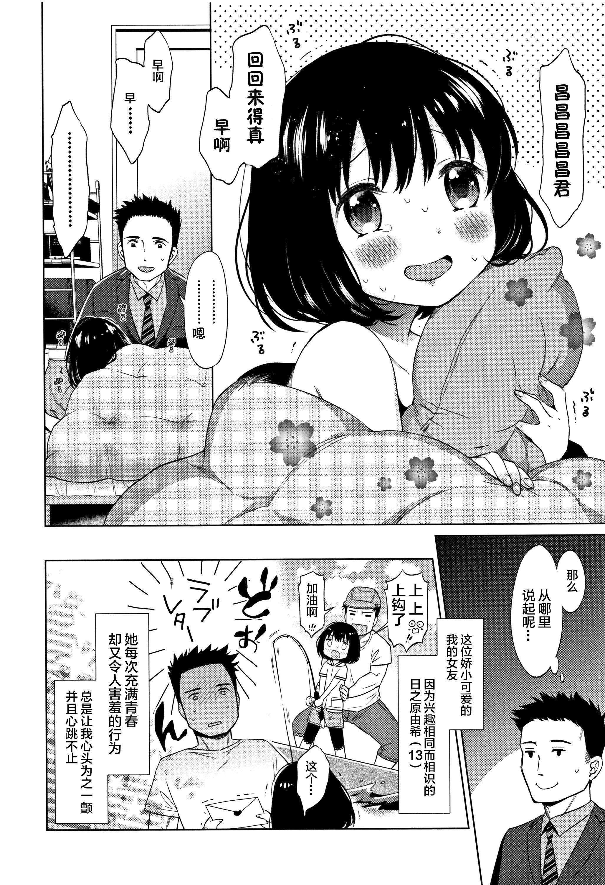 [Lolipoi汉化组][ドバト]平成JCin明治夜这い村[Lolipoi汉化组][ドバト]平成JCin明治夜这い村