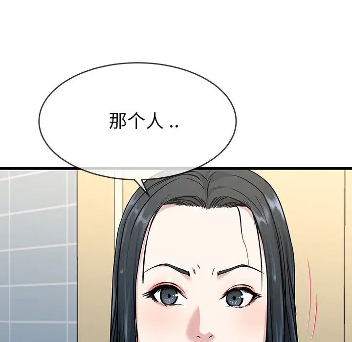 单身爸爸想恋爱第36话