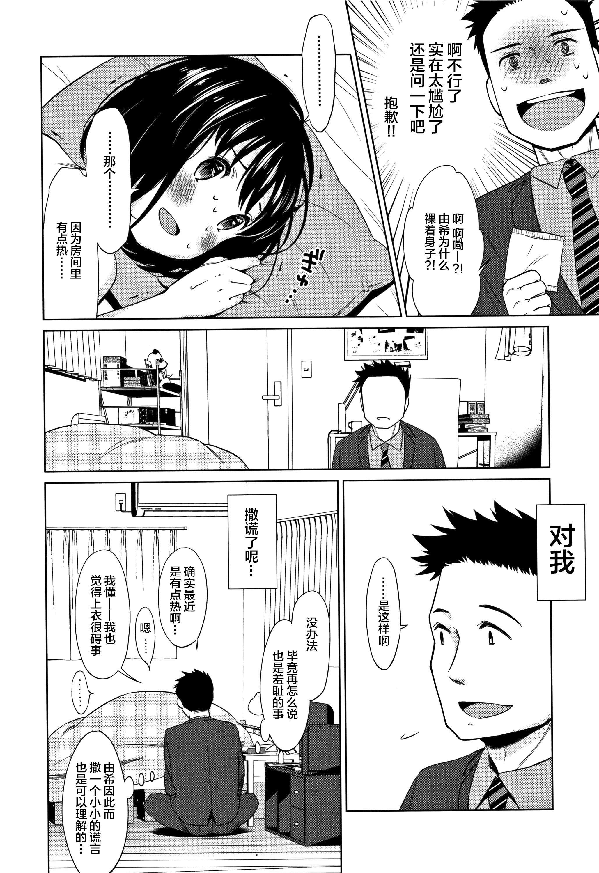 [Lolipoi漢化組][ドバト]平成JCin明治夜這い村[Lolipoi漢化組][ドバト]平成JCin明治夜這い村