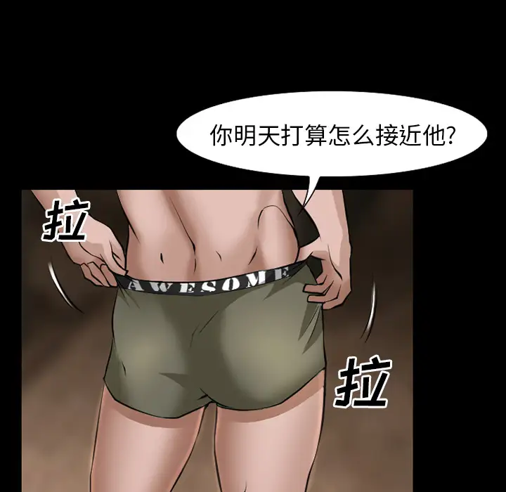 雷普利爱情第28话