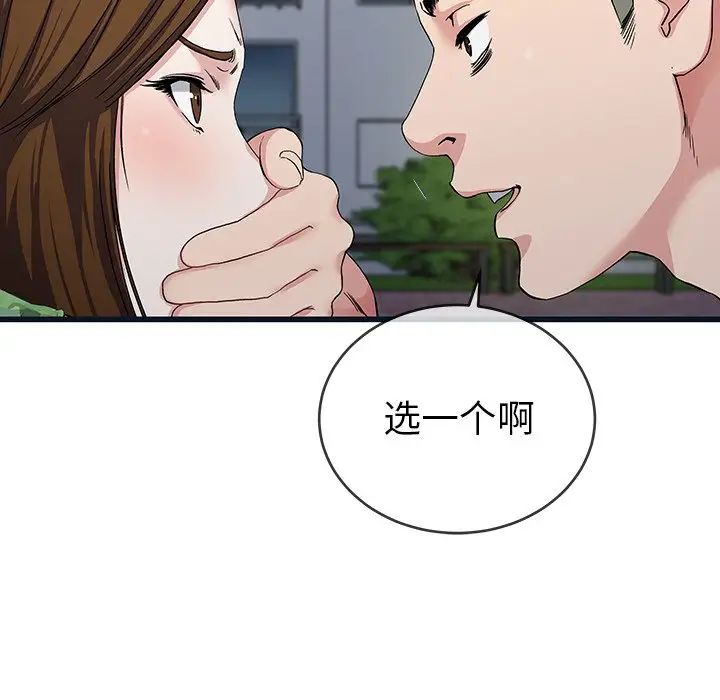 單身爸爸想戀愛第36話
