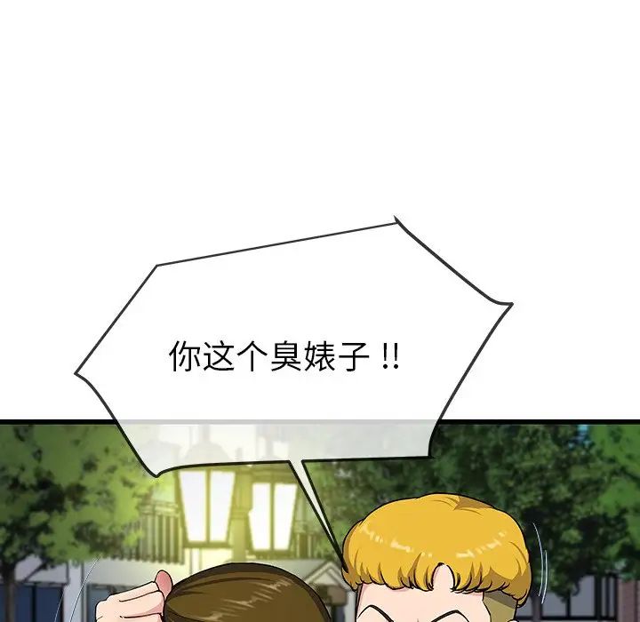 单身爸爸想恋爱第36话