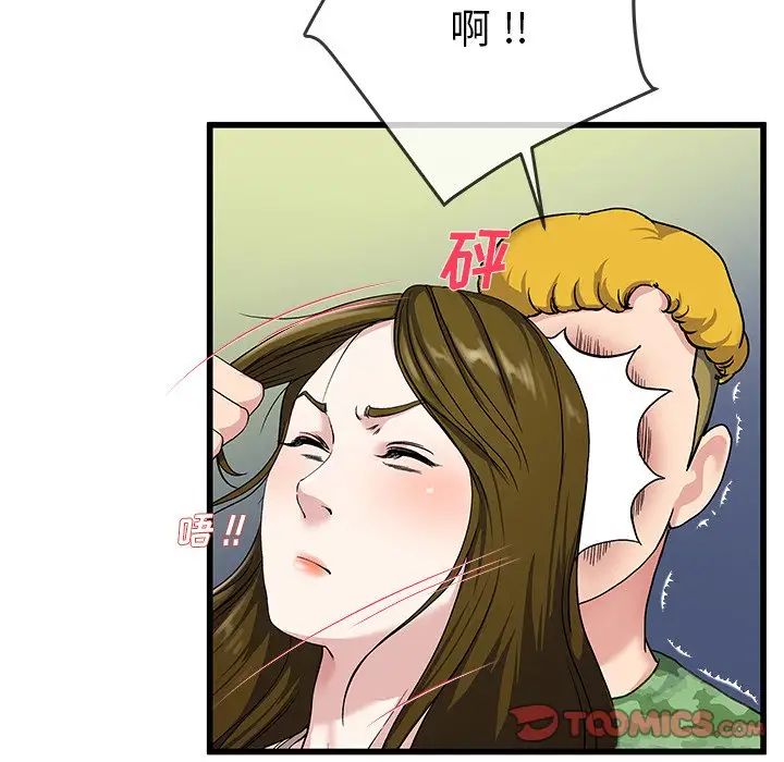 單身爸爸想戀愛第36話