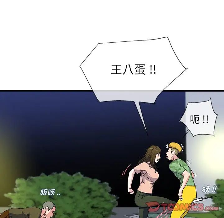 单身爸爸想恋爱第36话