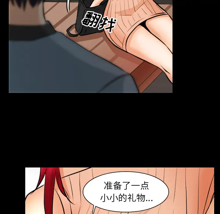 雷普利爱情第28话