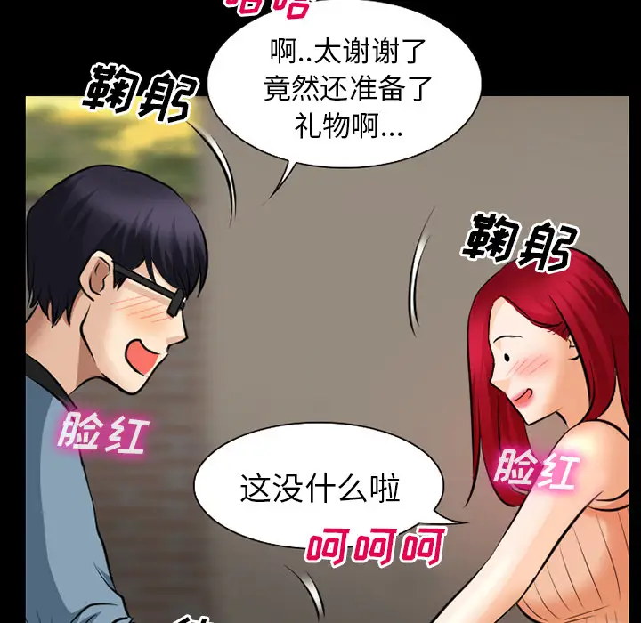 雷普利爱情第28话