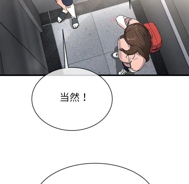 单身爸爸想恋爱第37话