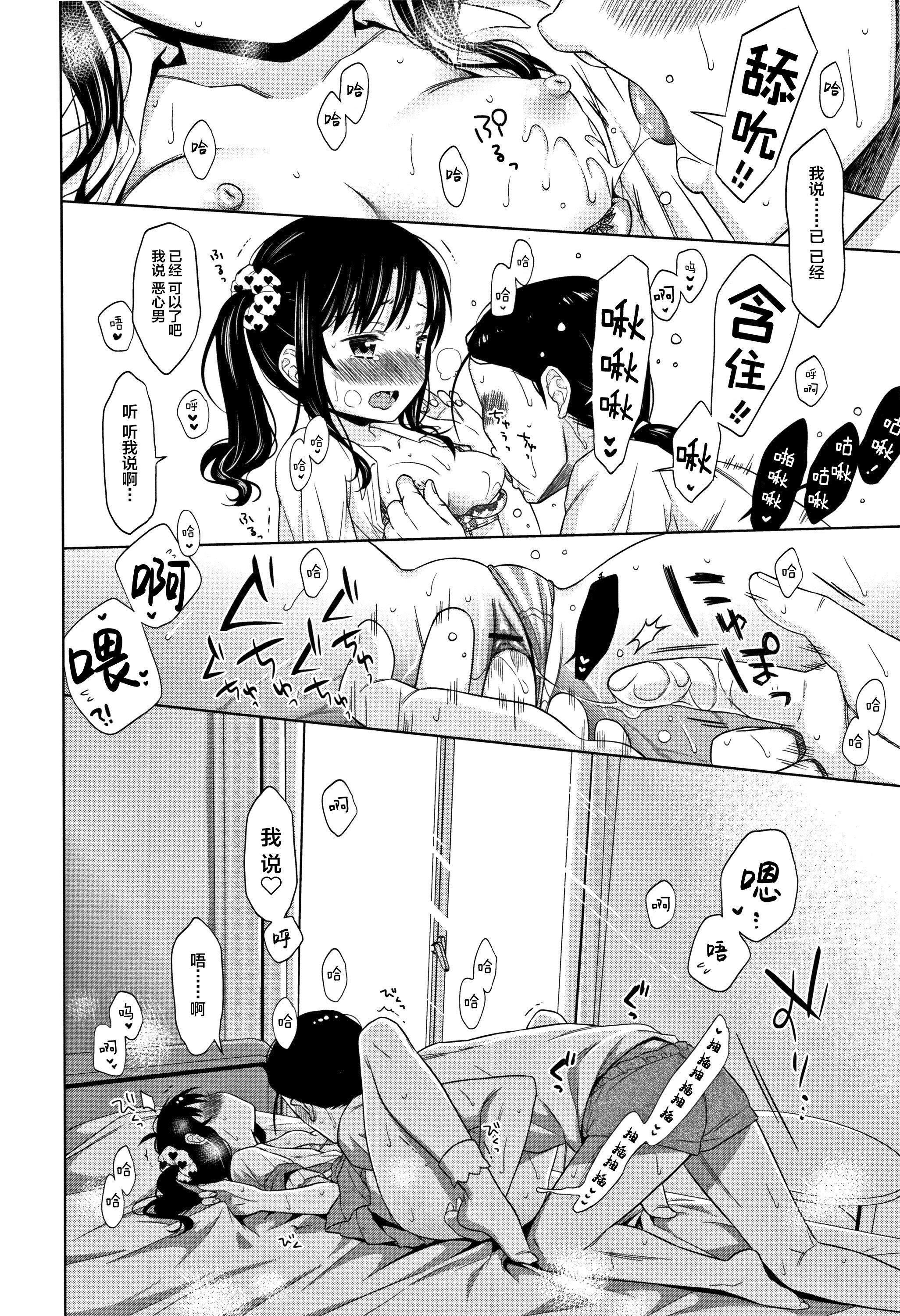 [Lolipoi漢化組][ドバト]平成JCin明治夜這い村[Lolipoi漢化組][ドバト]平成JCin明治夜這い村