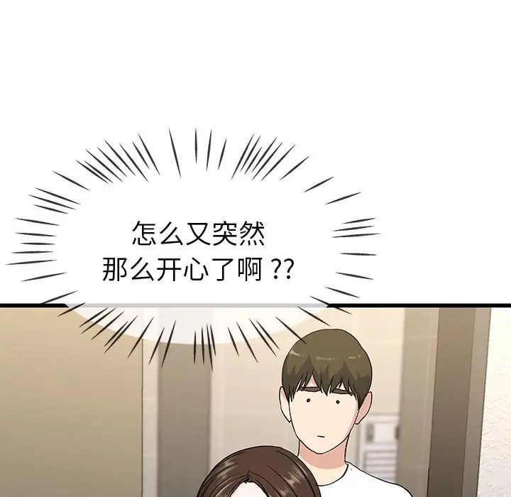 单身爸爸想恋爱第37话